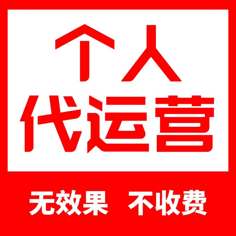 店铺代运营