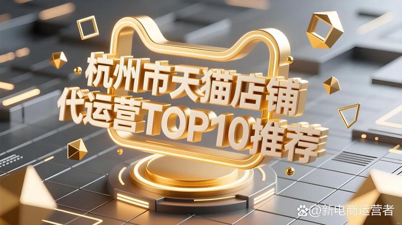电商代运营行业的最新动态