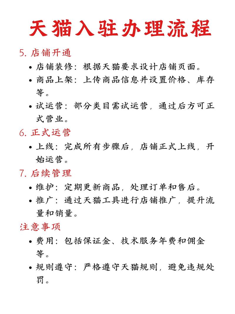 电商代运营选购指南：让您的电商平台轻松起飞